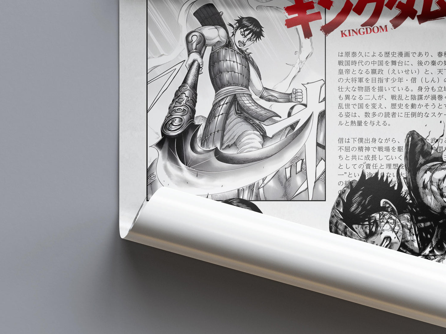 Kingdom Anime Poster