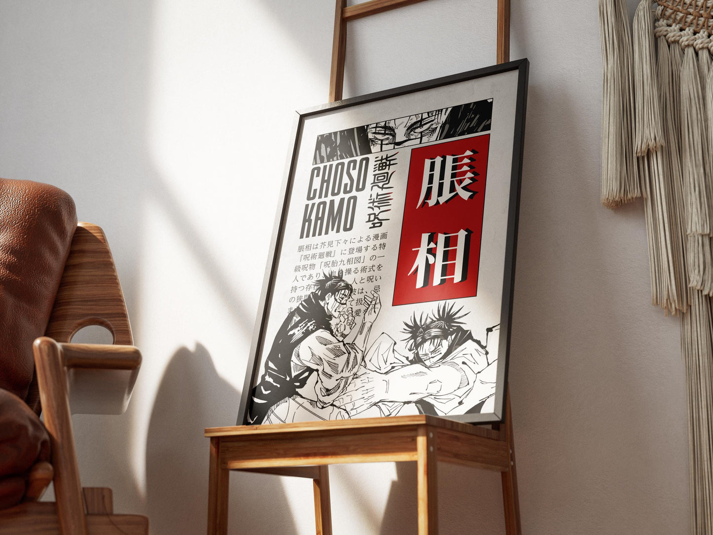 Jujutsu Kaisen Anime Poster