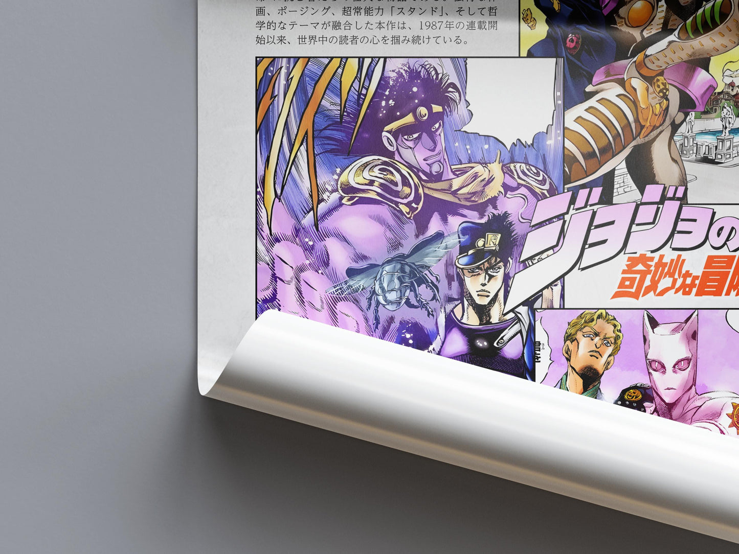 JoJo's Bizarre Adventure Anime Poster