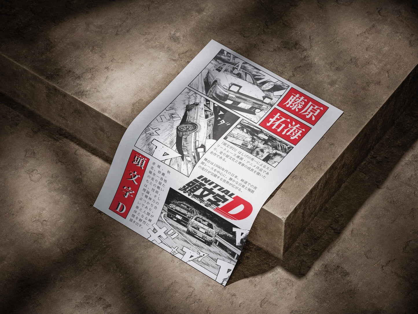 Initial D Anime Poster