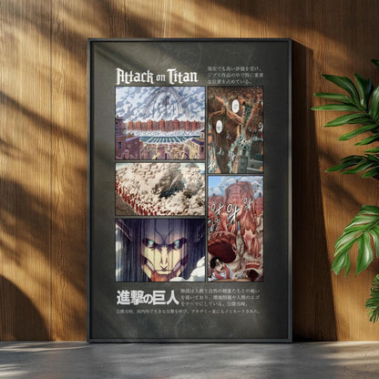Attack On Titan Anime Poster