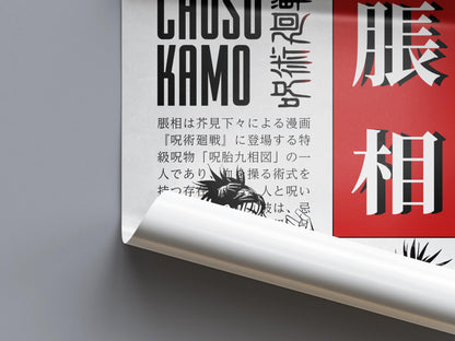 Jujutsu Kaisen Anime Poster