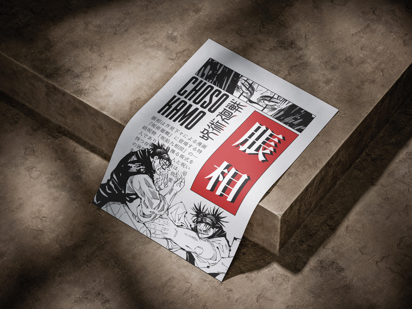 Jujutsu Kaisen Anime Poster