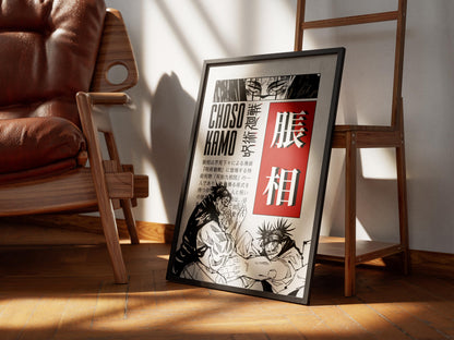 Jujutsu Kaisen Anime Poster