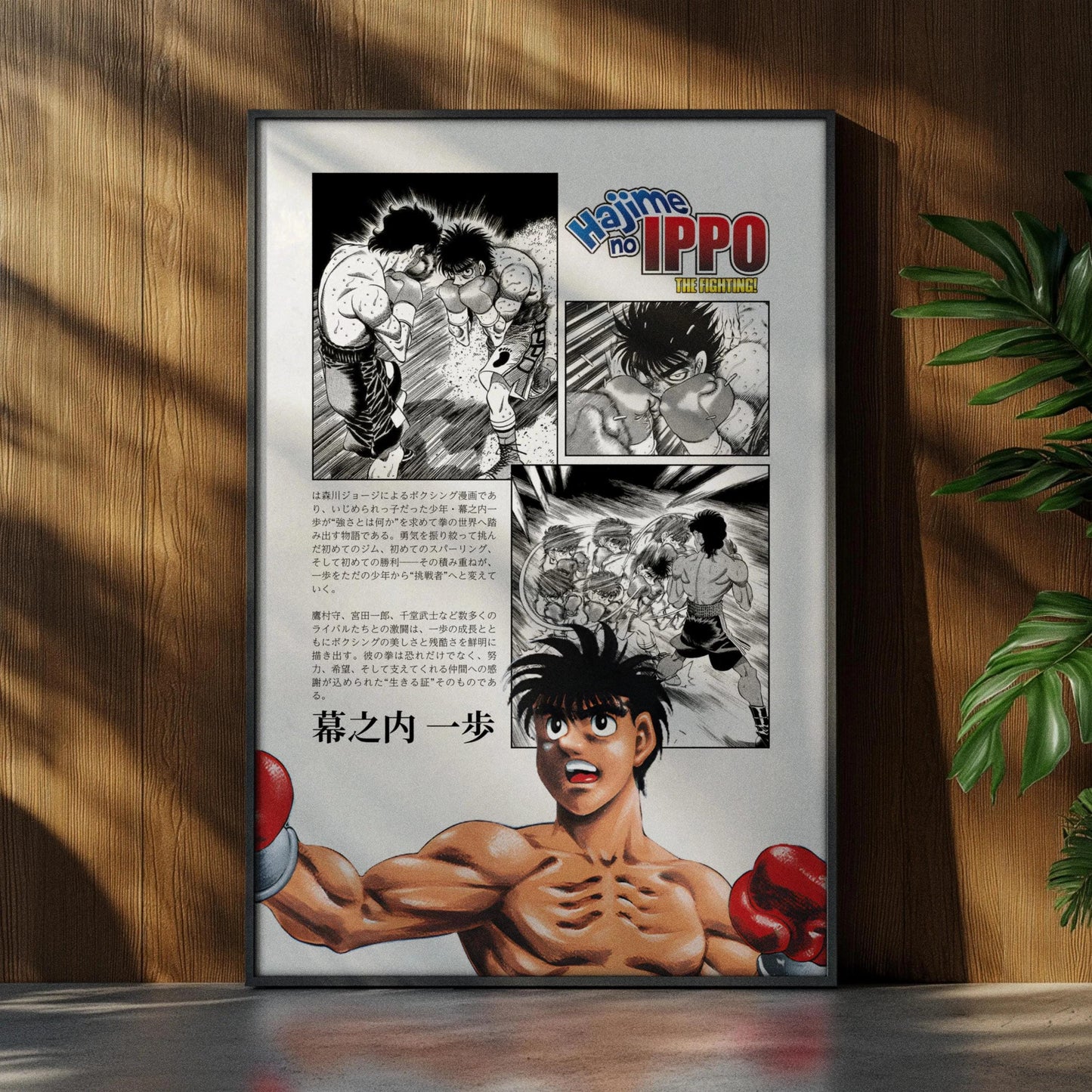 Hajime No Ippo Anime Poster