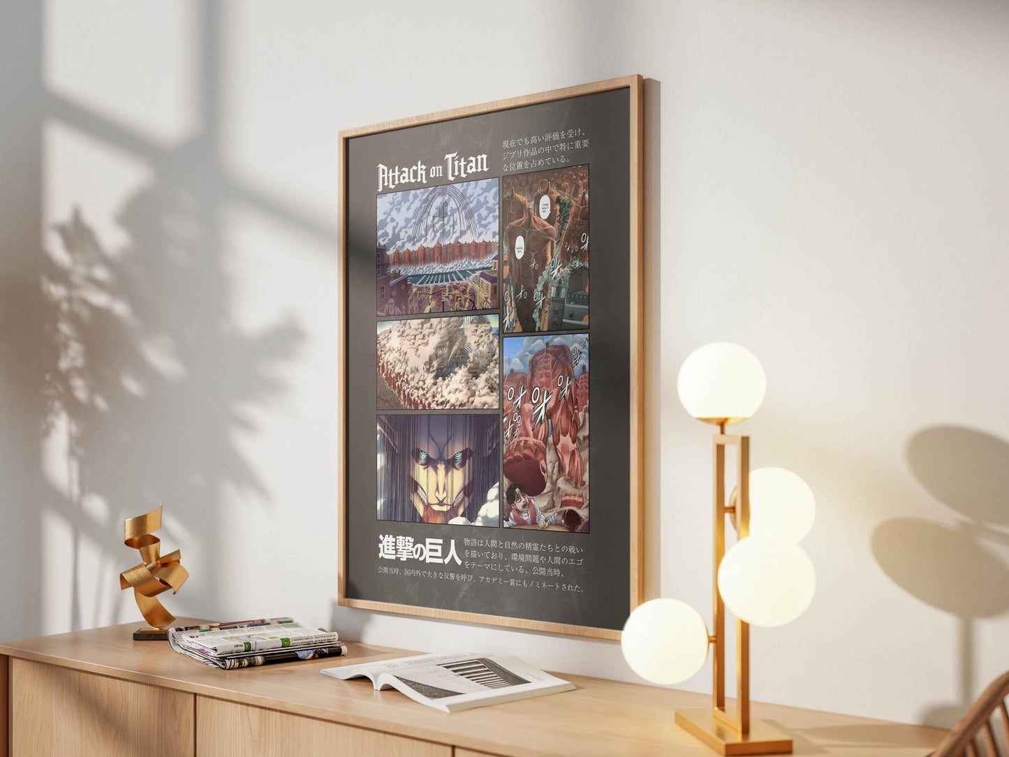 Attack On Titan Anime Poster