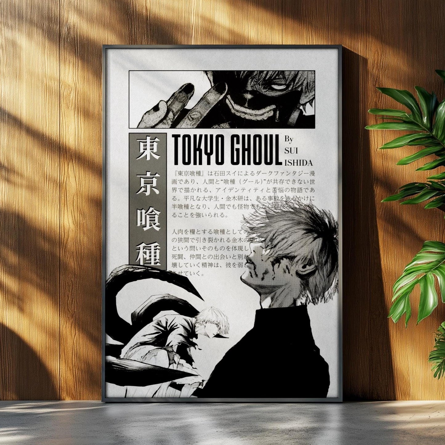 Tokyo Ghoul Anime Poster