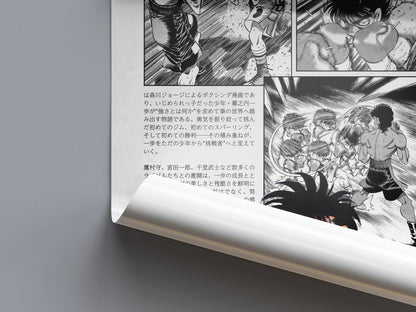 Hajime No Ippo Anime Poster