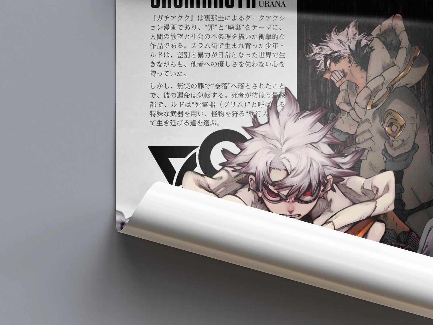 Gachiakuta Anime Poster