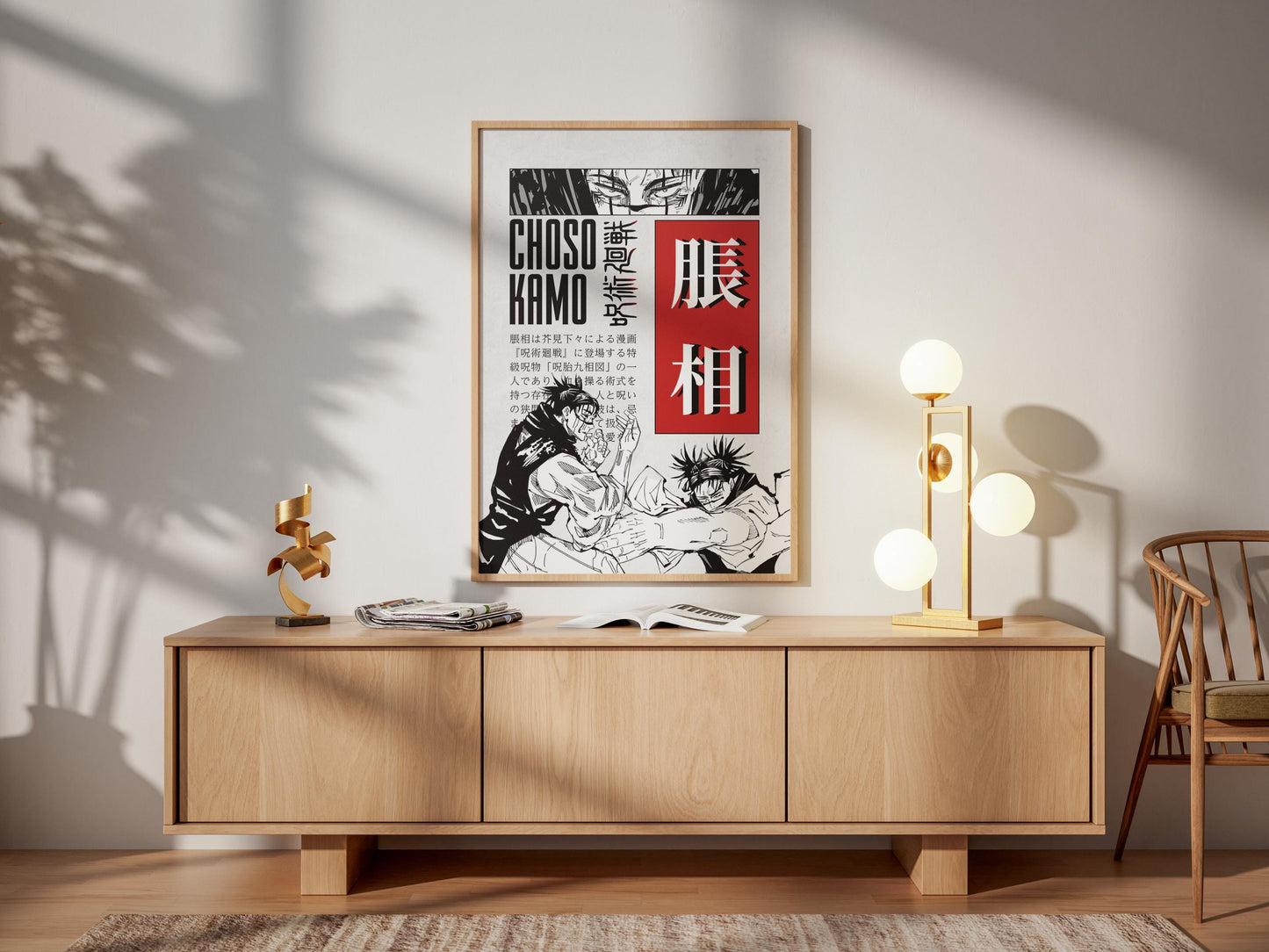 Jujutsu Kaisen Anime Poster