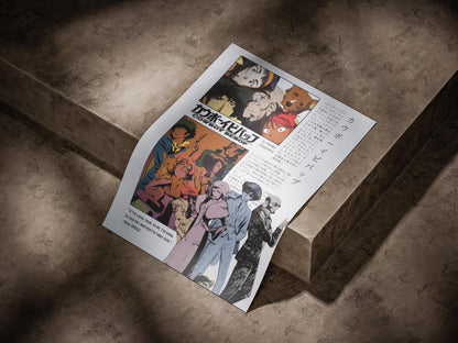 Cowboy Bebop Anime Poster