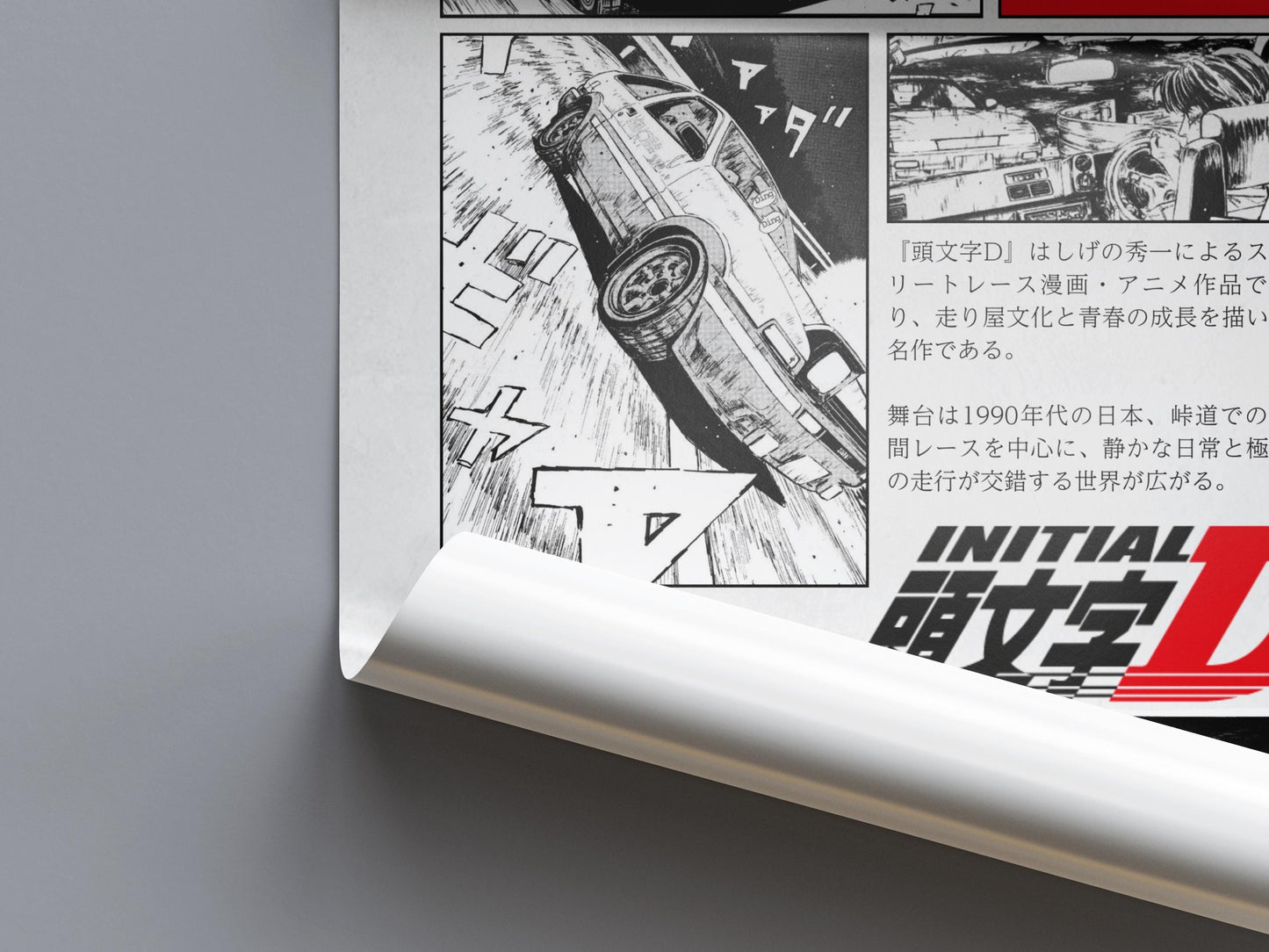 Initial D Anime Poster